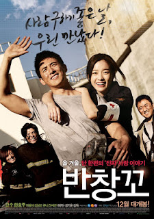 LOVE 911 Korean Movie