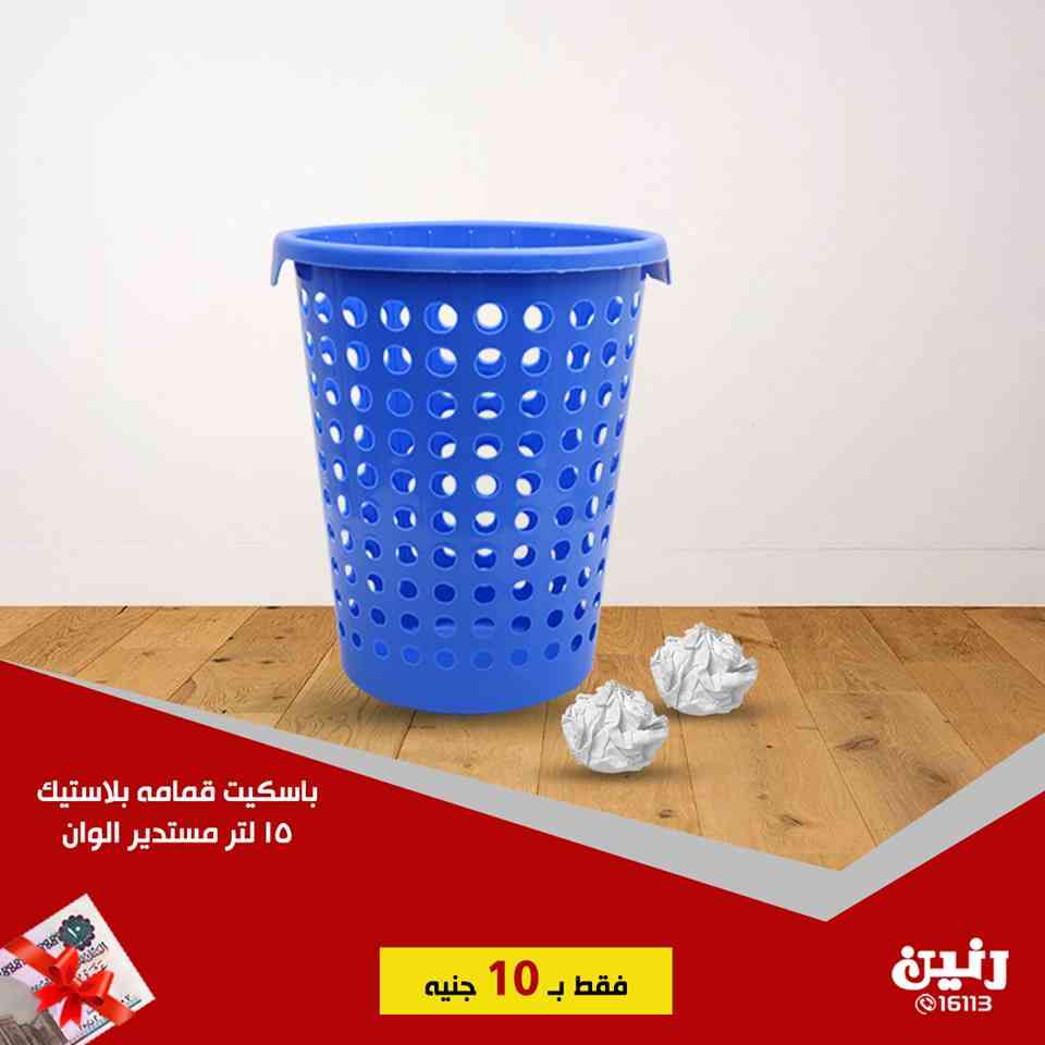 عروض رنين الاربعاء 10 ابريل 2019 مهرجان ال 10 جنيه عروض رنين الاربعاء 10 ابريل 2019 مهرجان ال 10 جنيه