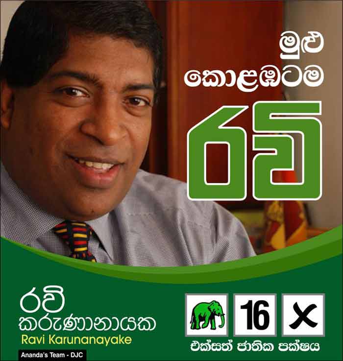 Vote for Ravi Karunanayake - Colombo District No 16.