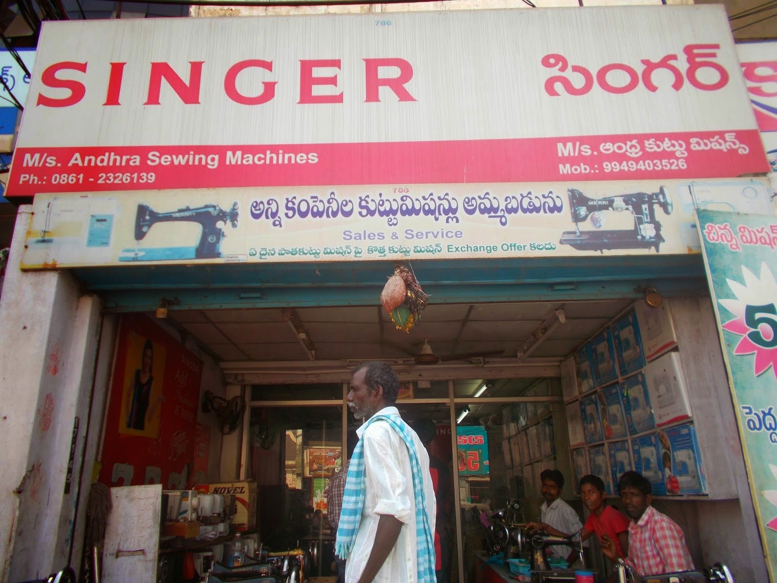 Nellore Information Directory sewing machine dealers sales and service in nellore Andhra Sewing