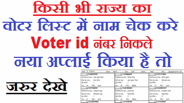 duplicate voter id card download