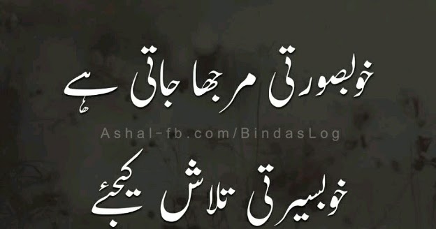 what is the meaning of bindas