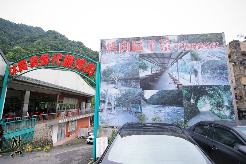 樂源仙境土雞城|大板根森林對面|插角里餐廳|三峽插角土雞餐廳|三峽大豹溪玩水烤肉景點