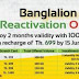 Banglalion WiMAX subscribers Re-Actionvation connection Get Up to 150 GB to 100 GB of prepaid 3G data , absolutely free