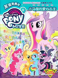 My Little Pony China Magazine 2017 Issue 9