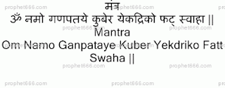 Powerful Ganesh Health Mantra Chant to remove illness and diseases 