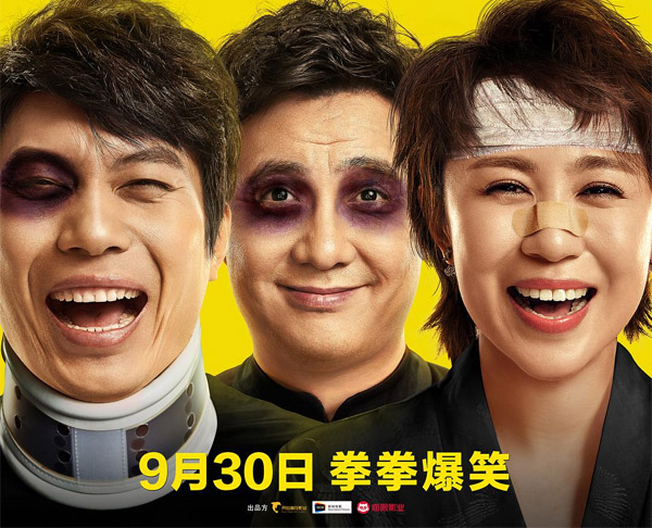 Never Say Die (Chinese comedy)