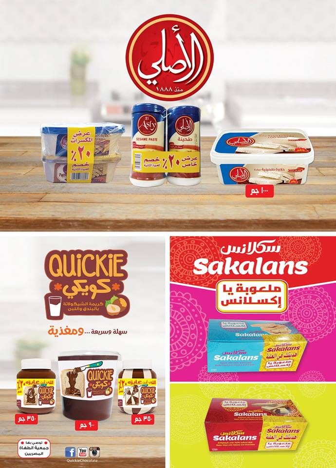 عروض سبينس هايبر ماركت عروض سبينس هايبر ماركت