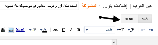 أضف لوحة المفاتيح العربية لمدونتك Virtual Keyboard for blogger 05-02-2014+04-42-28