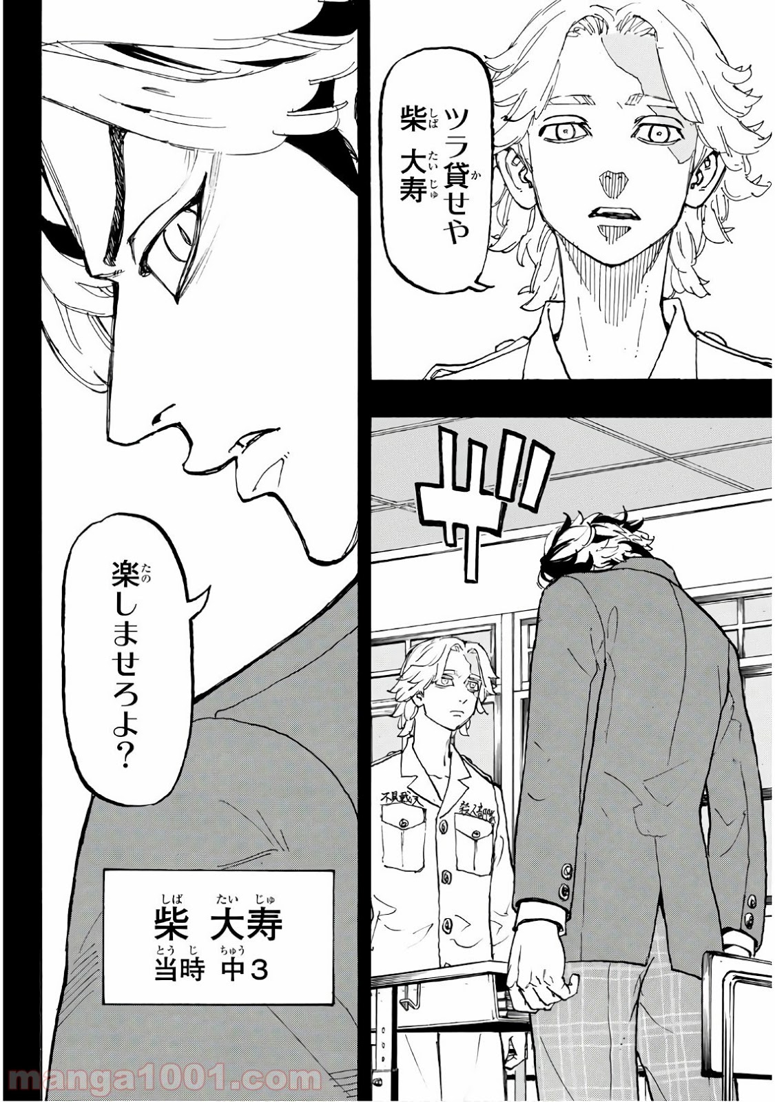 東京卍リベンジャーズ - Raw 【第105話】 - Manga1000.com