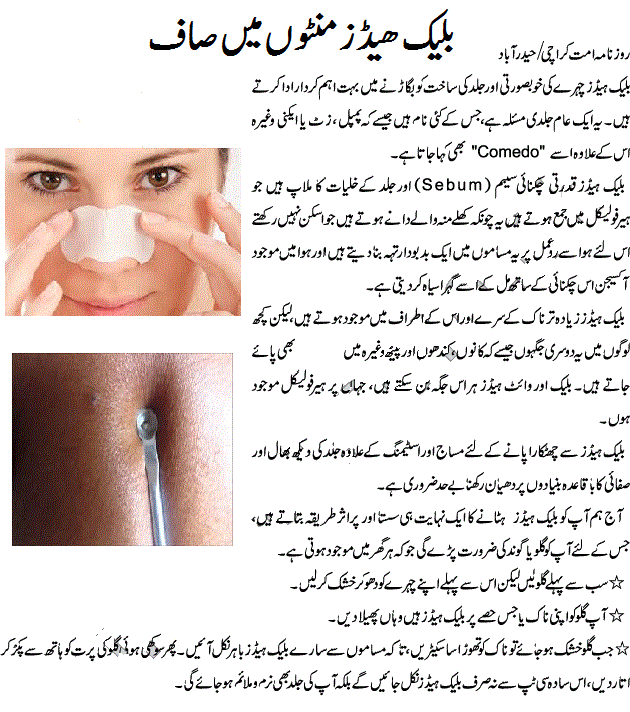 Face Wrinkles Treatment In Urdu Doctor Heck
