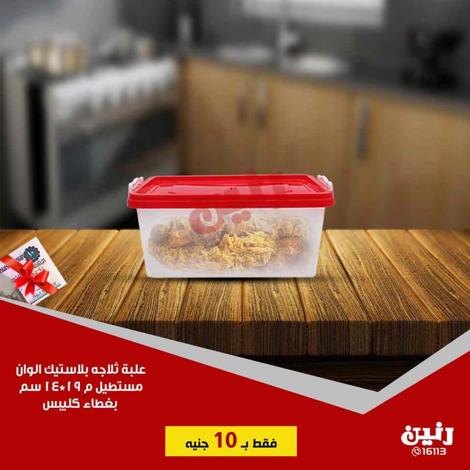 عروض رنين الاربعاء 16 يناير 2019 مهرجان ال 10 جنيه