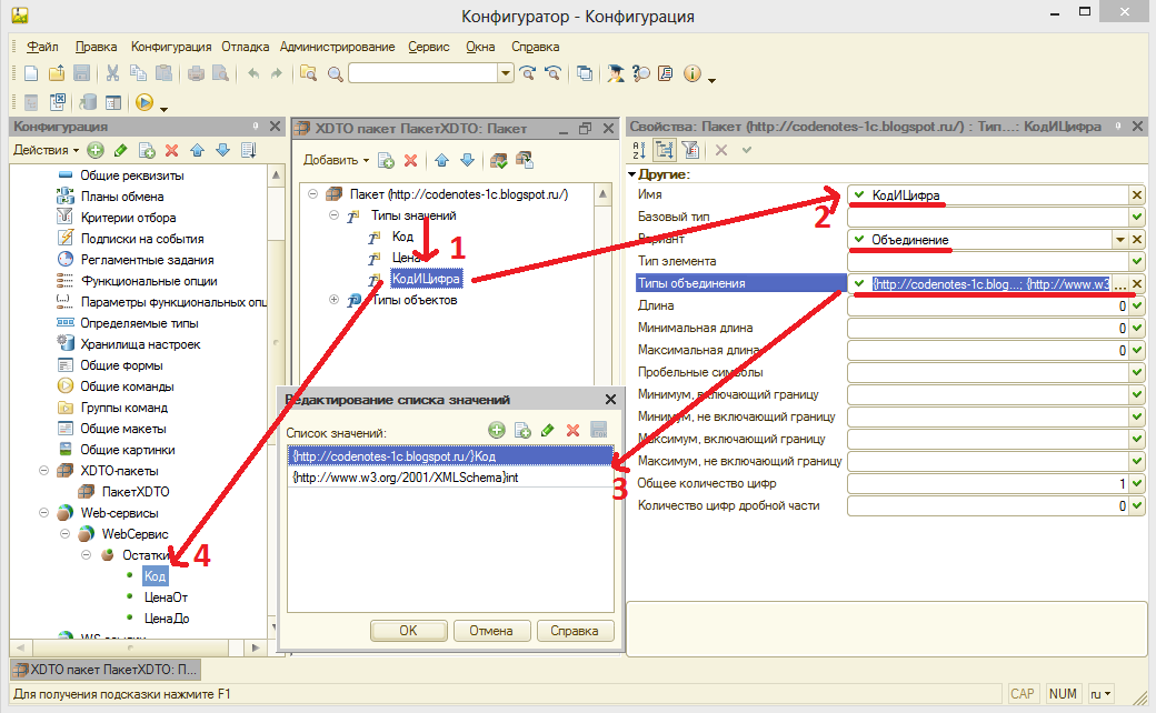 1с ограничивающее значение. Геометрический метод решения задач линейного программирования. 1с ограничивающее значение. Ограничения примеры. Web-сервис 1c: предприятие.