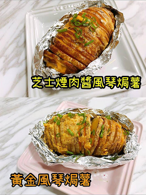 食譜: 黃金風琴焗薯/ 芝士煙肉醬風琴焗薯