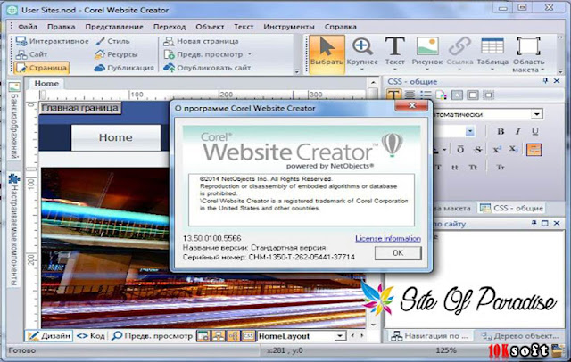 Corel Website Creator 15 Offline Installer Free Download Corel Website Creator 15 Offline Installer Free Download