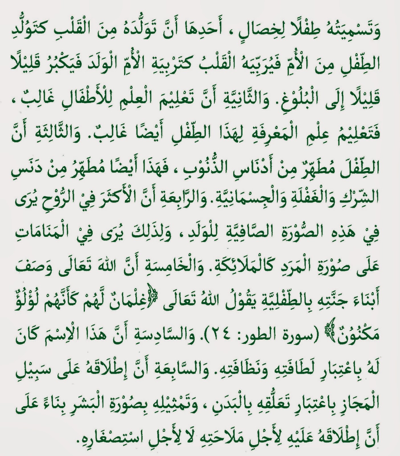 Kata Mutiara Dari Imam Hasan Al Bashri RUMAH ILMU