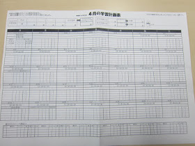 Blogerjokioxc3a 勉強 スケジュール 表 資格 勉強 スケジュール 表
