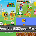 McDonald’s 送出Super Mario玩具!又是时候去吃Happy Meal 了!