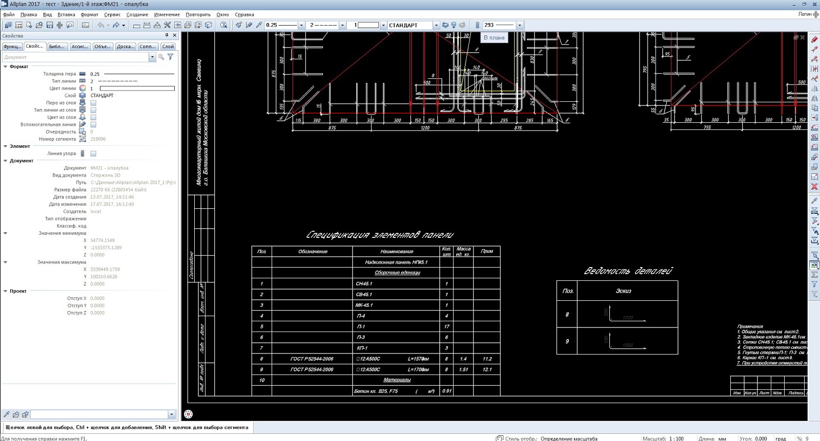 Автокад 2д 3д. Pdf в dwg в автокаде. 3d в автокаде. Видовой экран на листе в автокаде. Автокад 2020.