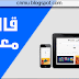 قالب Porto معرب ومطور