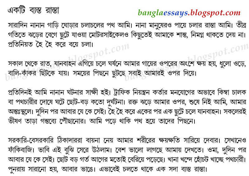 English essay book for class 5 image