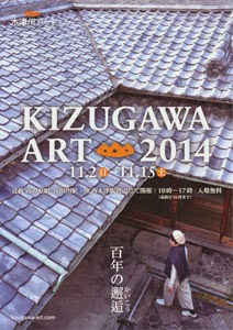 http://www.kizugawa-art.com/
