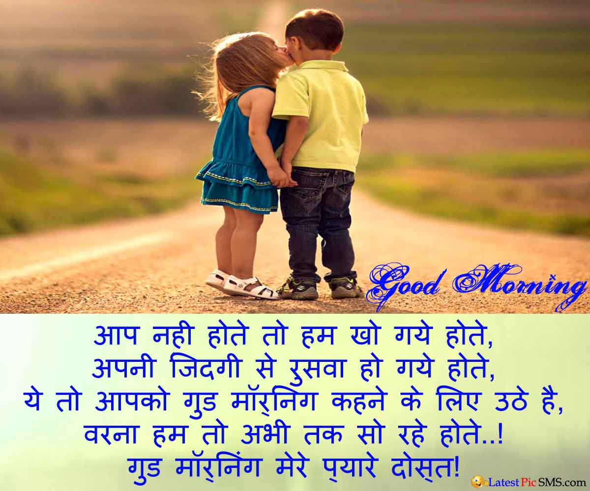 Lovable Good Morning Sms Lovable Good Morning Sms