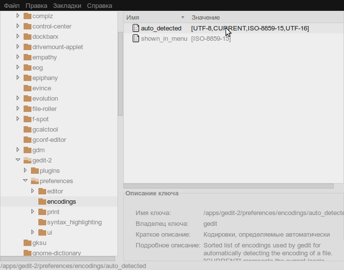 Ubuntu 2. Mkdir linux. кодировка файлов виндовс. Ubuntu кодировка. кодировку unicode символ кодируется.