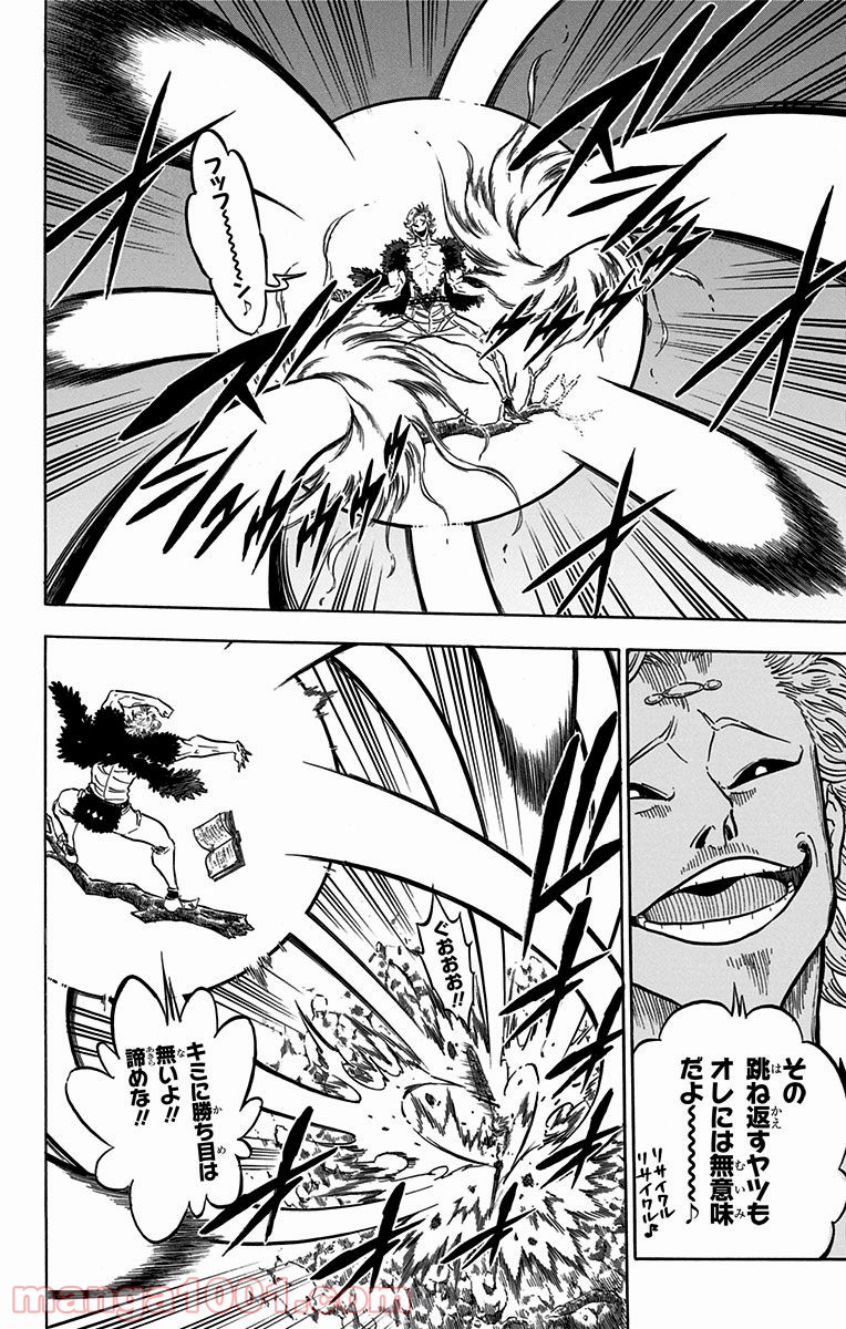 ブラッククローバー - Raw 【第95話】 - Manga1001.com
