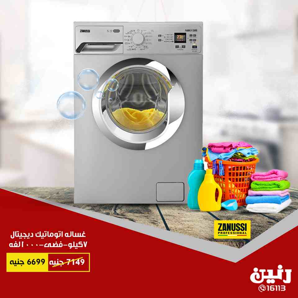 عروض رنين عروض رنين