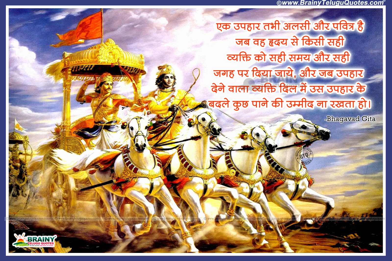 Gita shlok download Gita shlok download