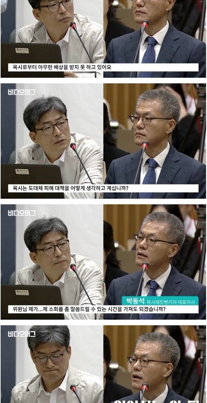 싹싹 빌어도 모자란 옥시의 적반하장