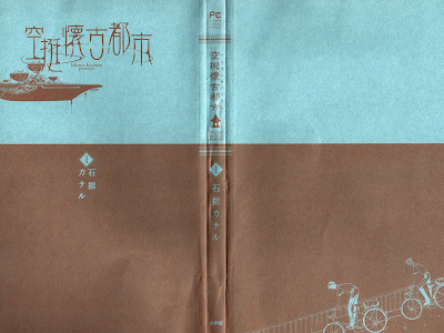[新しいコレクション] 空挺 懐古 都市 103044-空挺懐古都市 最終話 ネタバレ