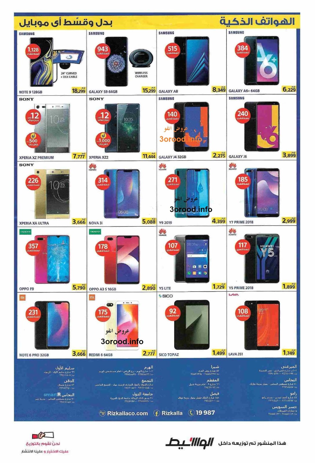 عروض رزق الله من 20 ديسمبر 2018 ولفترة محدودة عروض رزق الله فيستفال