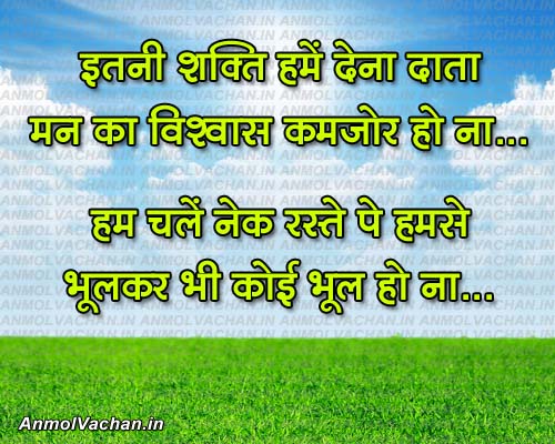 itni shakti hame dena data mp3 free download songs pk itni shakti hame dena data mp3 free download songs pk