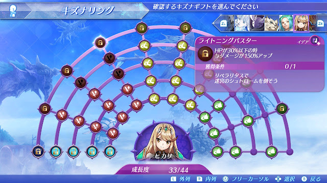 키즈나 링 해제에 필요한 토벌 몬스터 정리 (히카리)_19.jpg