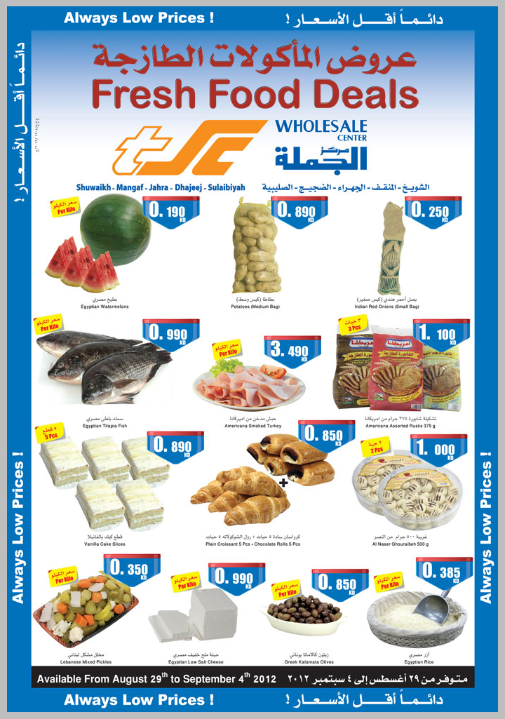 Fresh Food Deals at Sultan Center Kuwait FlyersCouponsPromo