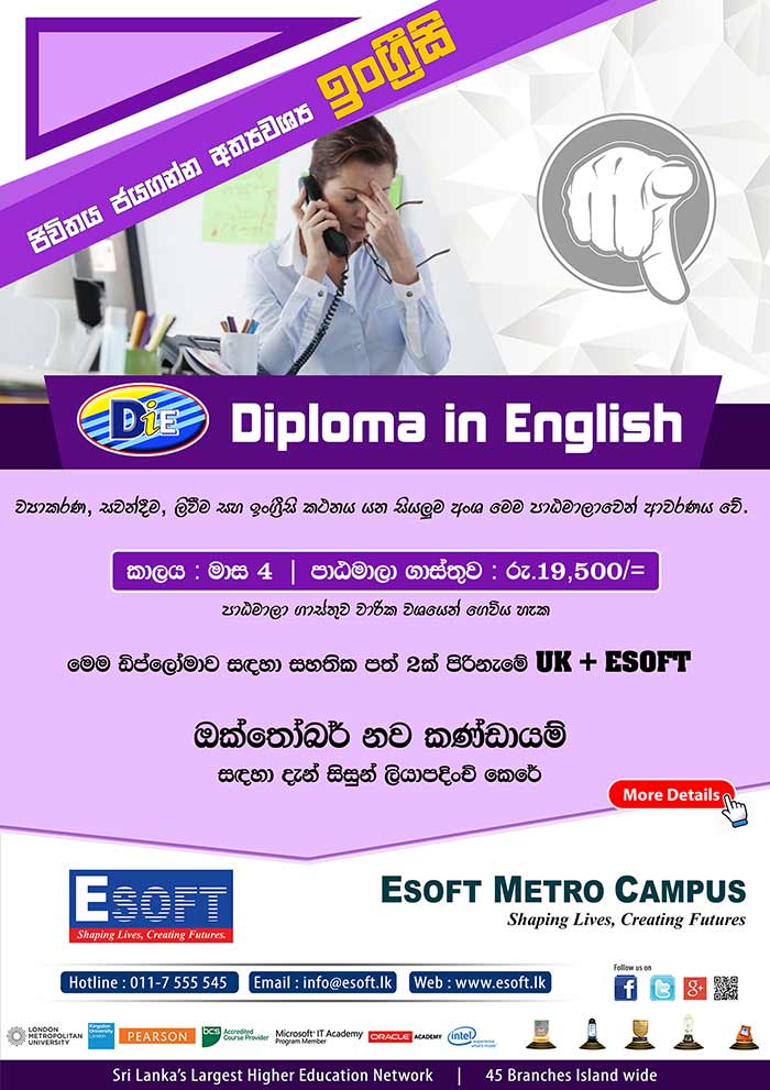 This comprehensive English programme is designed for students who want to learn English, regardless of their current language level and will help them enhance their knowledge and confidence in using the English Language On successful completion the student will obtain an International Certificate from EDEXCEL- UK in addition to the Esoft certificate