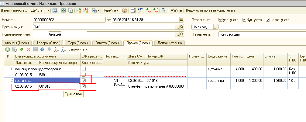 Форма Нма-1 Для Упп