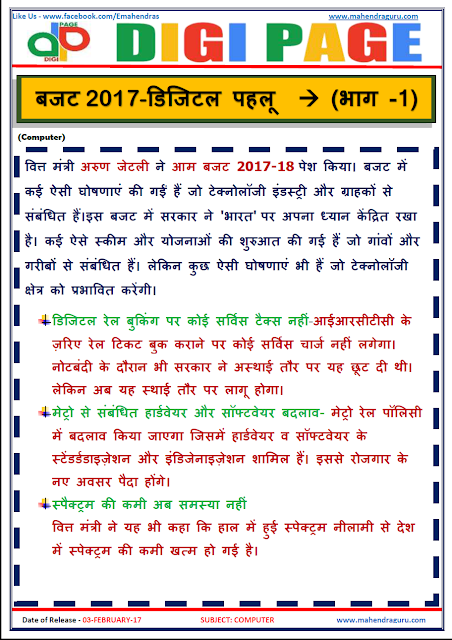 DP | BUDGET 2017 - DIGITAL ASPECTS | 3 - FEB - 17 DP | BUDGET 2017 - DIGITAL ASPECTS | 3 - FEB - 17