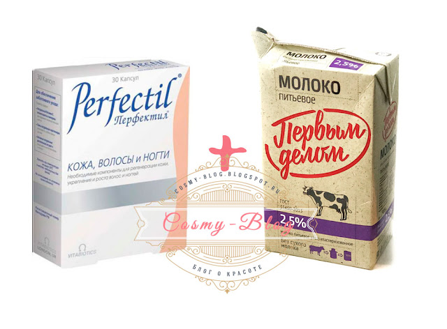 Как пить "Перфектил" витамины, отзыв, красота, perfectil