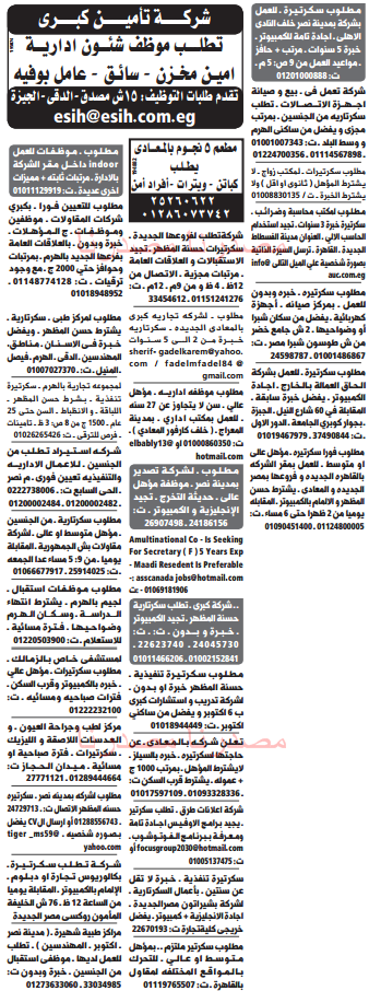 وظائف خالية فى جريدة الوسيط مصر السبت 14-05-2016 %25D9%2588%2B%25D8%25B3%2B%25D9%2585%2B16