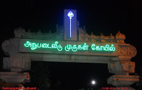 Arupadai Veedu Murugan Temple in Chennai