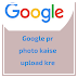 Google pr apni image kaise upload krte hai /how to upload my image google store