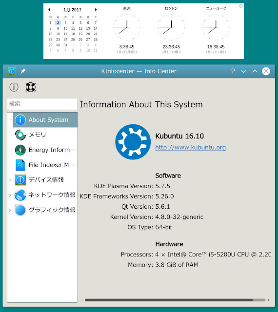 Linux Kubuntu 16.10でChromeアプリ「カレンダー時計」を使ってみました。