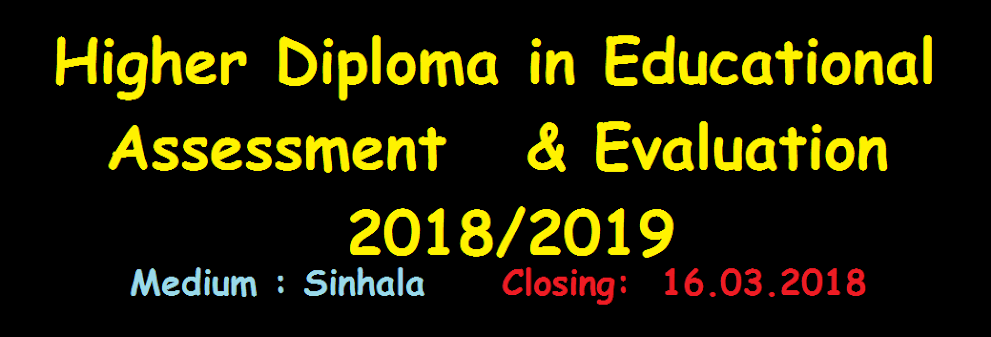 Higher Diploma in Educational Assessment & Evaluation - 2018/2019
