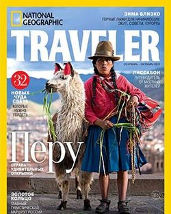   <br>National Geographic (№4 2017)<br>   