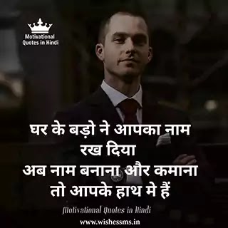 business motivational quotes in hindi, business motivational quotes hindi, motivational quotes in hindi for business, motivational quotes for business in hindi, business success quotes in hindi, business motivational quotes success in hindi, business motivational shayari, motivational quotes for mlm business in hindi, business motivational shayari in hindi, business motivation status hindi, motivational business shayari in hindi, motivational quotes for business success in hindi