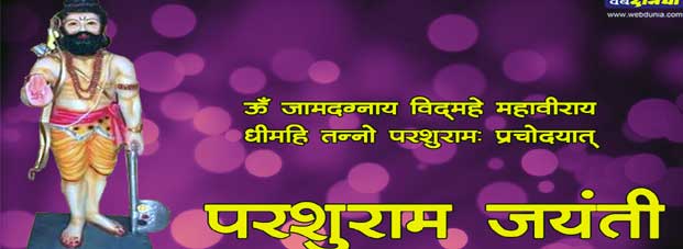 Parshuram Jayanti Images Wishes Parshuram Jayanti Images Wishes
