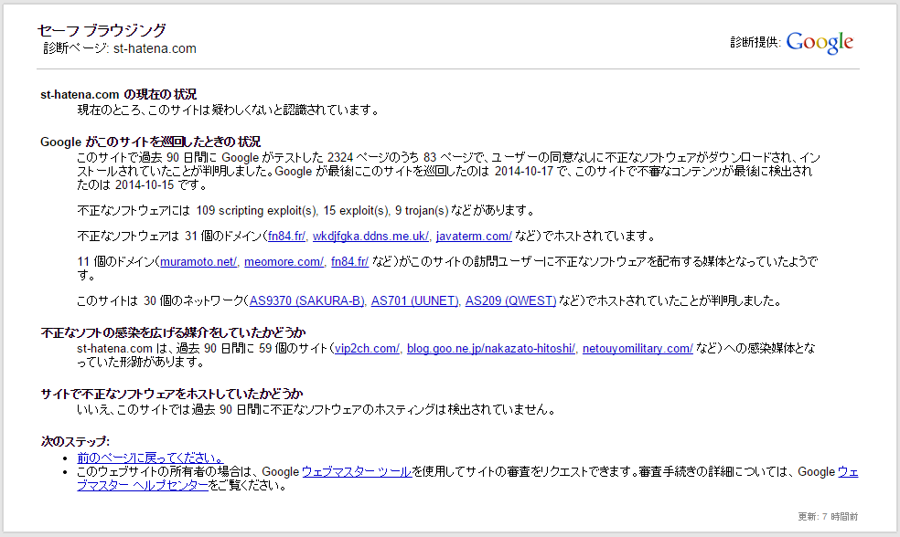 java-se-com-b-st-hatena-com01.png